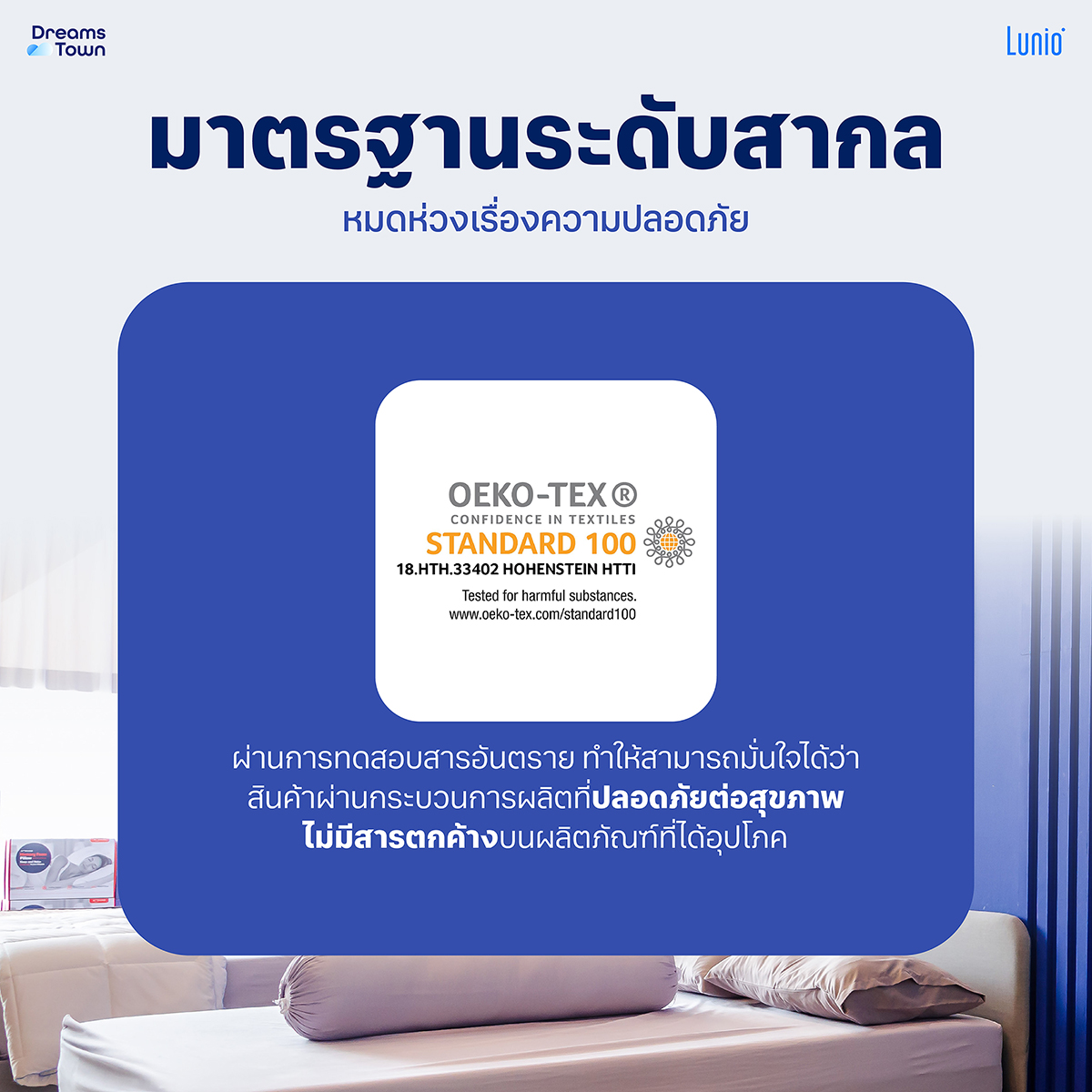 ผ้ารองกันเปื้อน 6 ฟุต LUNIO SMARTGUARD PRO PROTECTOR_9